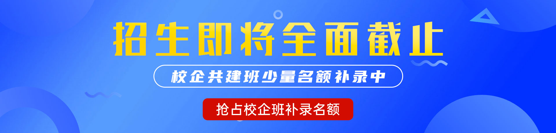 嗯啊啊高h小骚穴吃不下视频"校企共建班"