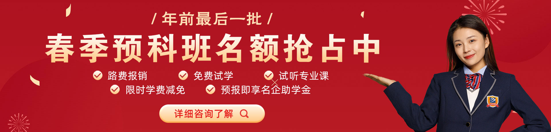 黄色美女被男的啊啊啊叫操网站春季预科班名额抢占中